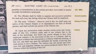 BC省法律原来一直这么歧视华人 华人不能雇白人 雇华人还要罚款 这些荒唐规定终于彻底废了 