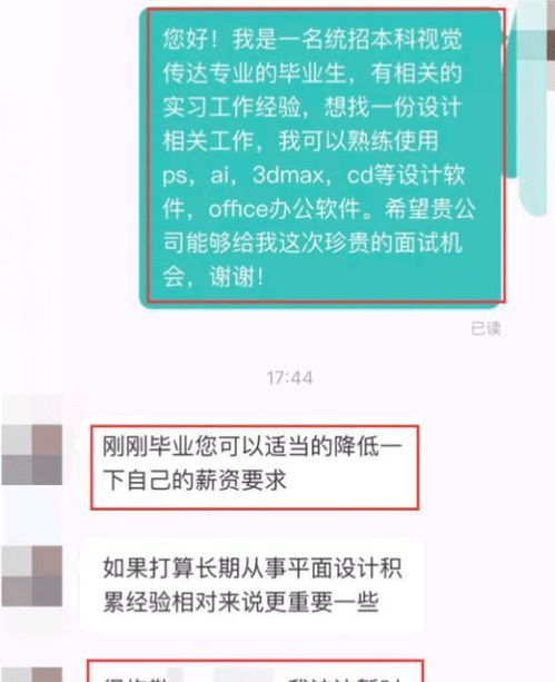 应届生在北京两个月没找到工作,HR连简历都不看 工资要求太高了