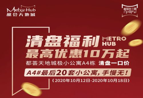 首付约37万即可置业南京南站 就看你能不能抓住机会了