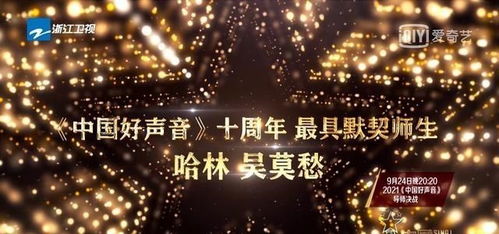 中国好声音 中秋晚会成了颁奖盛典,发现伍珂玥 王靖雯的短板