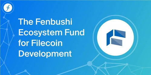 Filecoin主网上线三个月呈现极强爆发力 有望成为区块链项目的基础设施