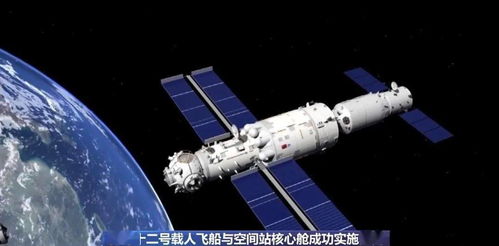 神舟12号与中国空间站分离 为何没立刻返回 在执行一项重要任务