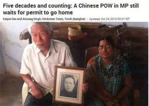 印度为报复中国出阴招 八旬老兵竟有家难回 