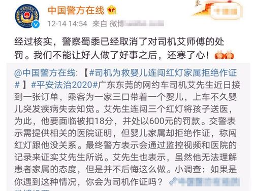 真是乌龙 网约车司机为救病婴连闯3个红灯,家属拒绝作证事件反转仍被质疑