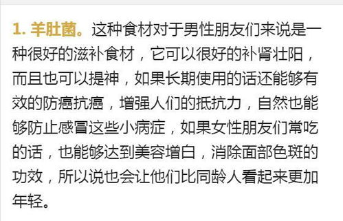 不管有钱没钱,男人过了40岁多吃这些总没有错