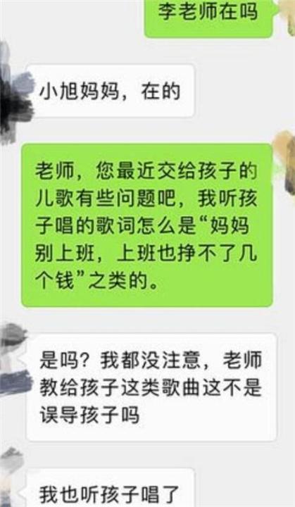 儿子下了幼儿园,反复哼唱 儿歌 ,宝妈听清后怒找老师算账