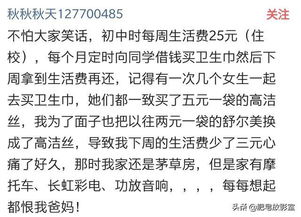 身无分文时哪件事最伤你 网友 前夫败家,女儿买奶粉的钱都没有