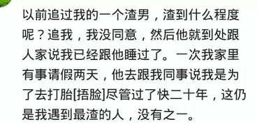 你遇到的渣男到底有多渣 网友 趁我喝醉和他室友分享我