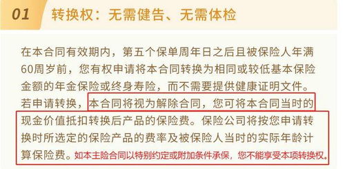 中信保诚人寿保险公司的明爱定期寿险怎么样 性价比高吗