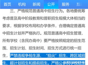 教育部新规被家长疯狂点赞 高中教育必须一视同仁,彰显教育公平 