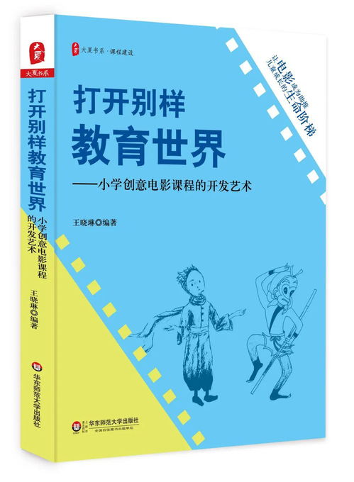 幼儿教育书单 送给萌宝的老师和家长