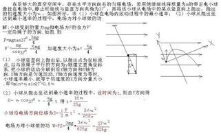 在足够大的真空空间中,存在水平方向向右的匀强电场,若用绝缘细线将质量为m的带正电小球悬挂在电场中, 