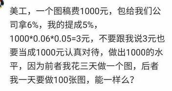 现在打工不是太难, 是太不开心了还不挣钱, 看看网友们是怎么说