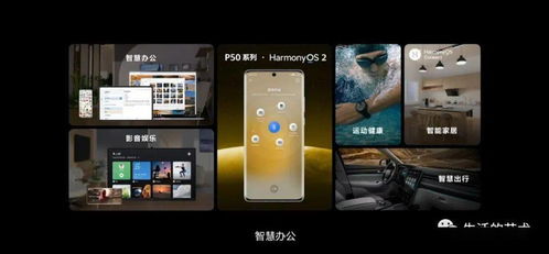 精品战略 华为HUAWEI P50 系列全球发布