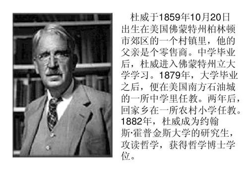 从经验视角谈 教育回归生活世界 基于杜威与胡塞尔哲学的比较