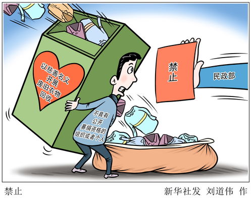 图表 漫画 禁止