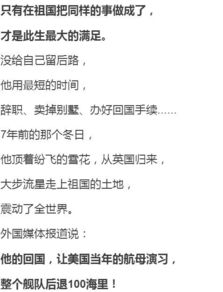 所有中国的头条,都应该有他们的位置 因为,他们拥有一个共同的名字 大国脊梁 