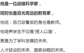 所有中国的头条,都应该有他们的位置 因为,他们拥有一个共同的名字 大国脊梁 