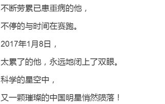 所有中国的头条,都应该有他们的位置 因为,他们拥有一个共同的名字 大国脊梁 