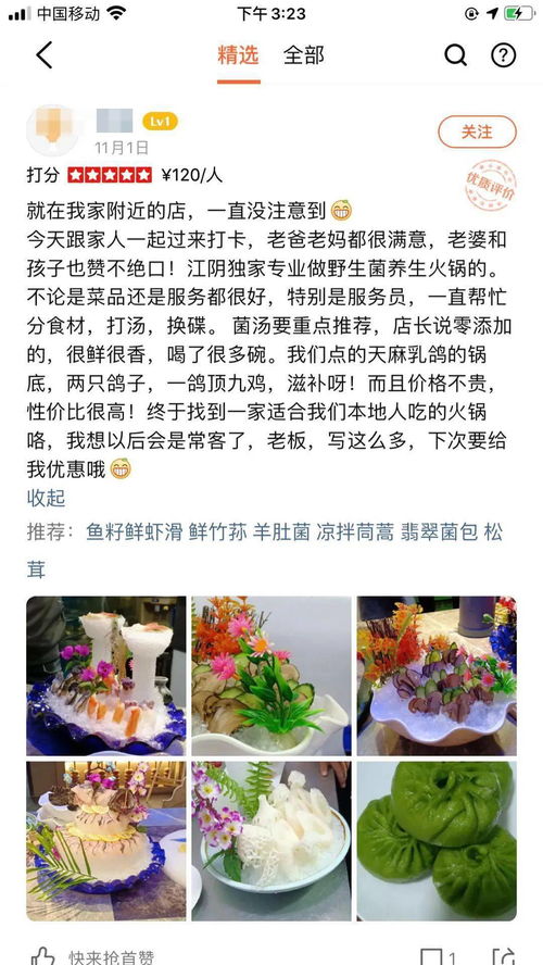 澄江路上有家好店新开张 刚一进门,扑鼻菌香 吃罢三碗,念念不忘