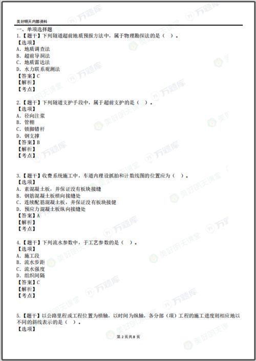 又更新 2021一建考试全科真题及答案速领