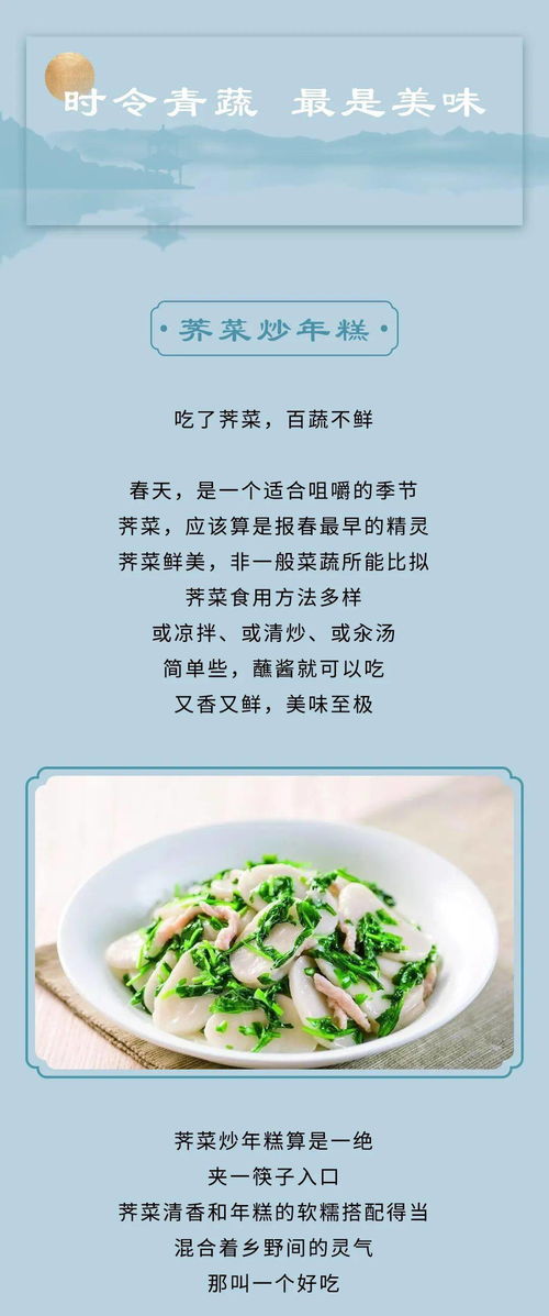 春天,就是这么吃出来的