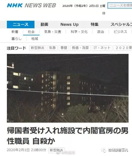 日本一官员因疫情办事不利而自杀谢罪,值得敬畏