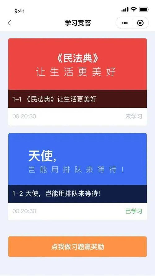 有奖 全国职工线上法律知识竞赛等你来战