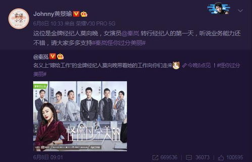 怪你过分美丽 播出惊动娱乐圈,群星帮宣传,却无人提高以翔