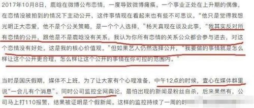 张雨绮自曝因言论要被工作人员改密码控制言行,调侃要创建小号