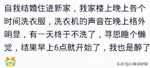 住房隔音太差是种什么体验 网友 幸亏孩子每晚睡得早 一 