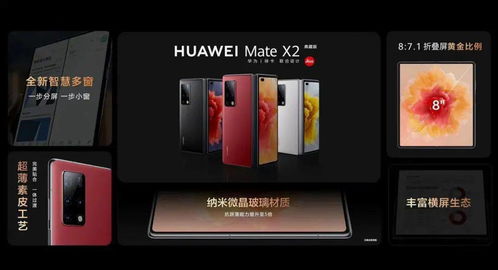 消息称华为Mate V 12月到来,折叠屏设备新专利曝光