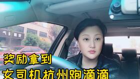 女司机兼职杭州跑滴滴第二十七天,两个小时多少流水,太冷了