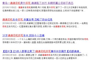 滴滴司机的自述 每月流水1.8万,每天跑14小时,收入不如上班族