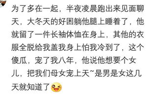 恋爱时,你为对方做过最疯狂的事是什么 网友 现在我只想弄死她 