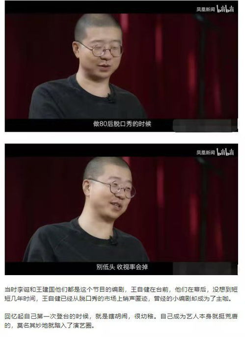 李诞 娱乐圈百分之九十艺人靠运气