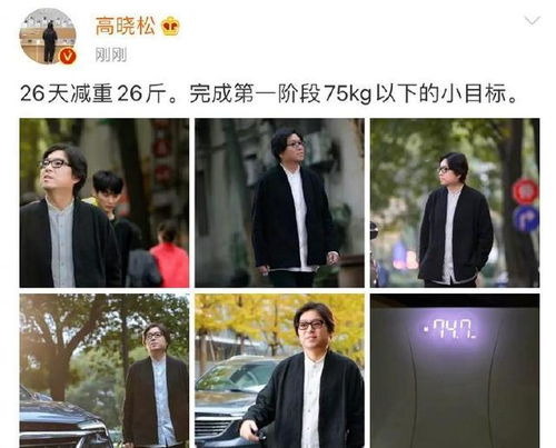 高晓松暴瘦26斤竹竿腿抢眼 身材不输运动老将,却被嘲脸大没脖子