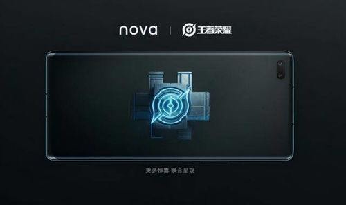 华为nova8 Pro X王者荣耀定制机惊艳来袭