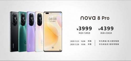 华为nova8系列到来 大爱Vlog视频双镜头