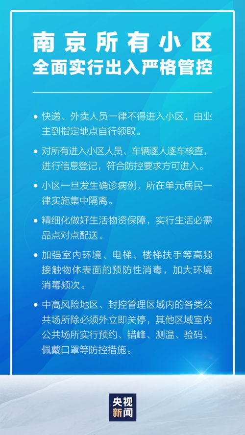 南京已确诊106例 明确德尔塔毒株 安徽两地发布紧急提示