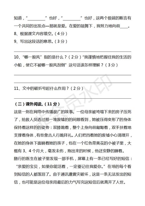 五年级上册语文第六七单元测试卷,做一做,可以考95分