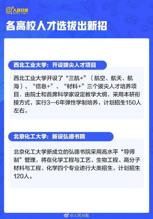 速看新趋势 今年新增37个本科专业