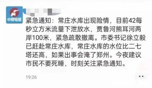 郑州三天下了一年的降雨量,常庄水库现管涌险情紧急泄洪