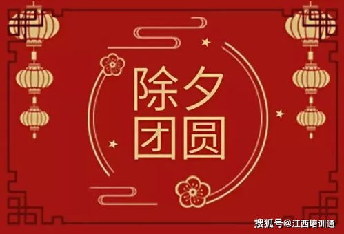 除夕之夜贴门神,红灯福字喜临门,逢考必过