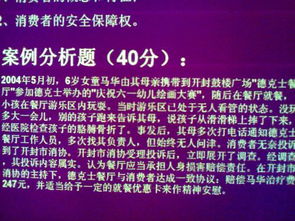 帮忙看一道关于消费者的题目 有截图,看一下该从哪些方面回答 