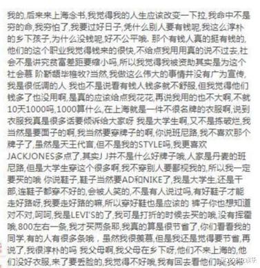 当年不满孙俪 停止捐助 ,发文控诉恩将仇报的大学生,现状如何