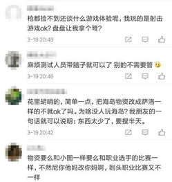 绝地求生官方妥协了,终于决定修改最初的几个地图了