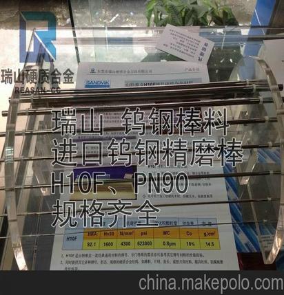 进口钨钢圆棒 PN90耐磨钨钢圆棒 山特维克品牌钨钢圆棒