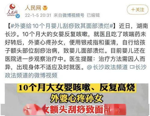 10个月女宝烂脸 1岁宝宝全身换血 这8个坑娃偏方,一个也别信