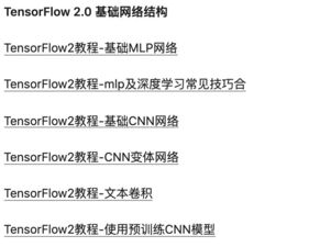 英文教程太难啃 这里有一份TensorFlow2.0中文教程 持续更新中